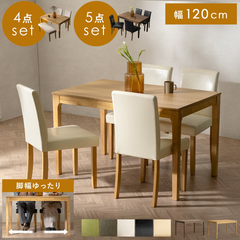 楽天市場】【3/4 20時〜全品10％OFFクーポン配布中】 ダイニング