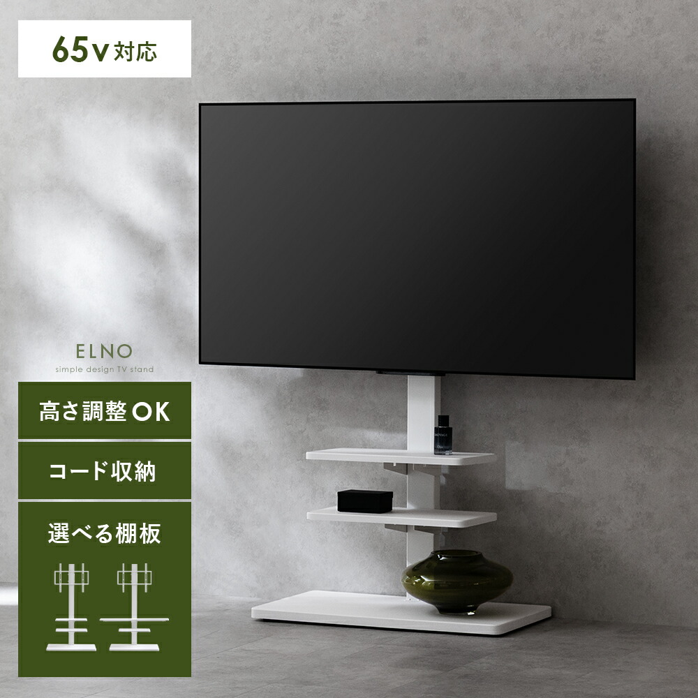 【本日クーポン配布中！20時スタート】 テレビスタンド テレビラック TVラック TVスタンド キャスター サウンドバー サウンドバー対応 選べる棚板 キャスター付き 65型 テレビ台 壁寄せ 壁掛け 壁掛け風 棚板 コード収納 自立 ラック 省スペース おしゃれ スリム 北欧