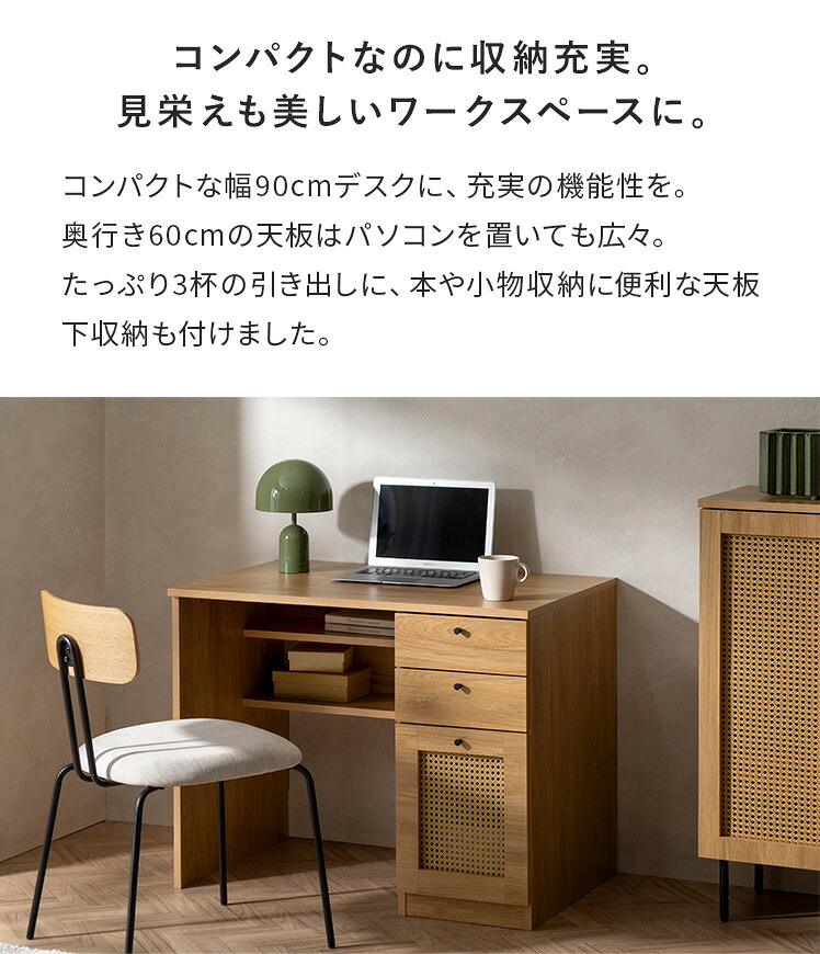 パソコンデスク 90cm幅 机 デスク PCデスク コンパクト 省スペース 