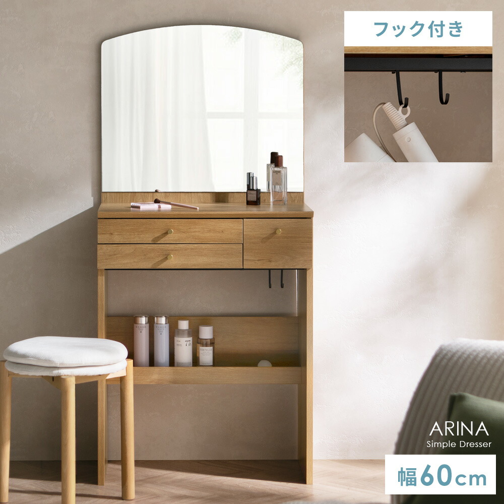 niko andブラウン木製ドレッサー・ミラー付き 【公式通販】
