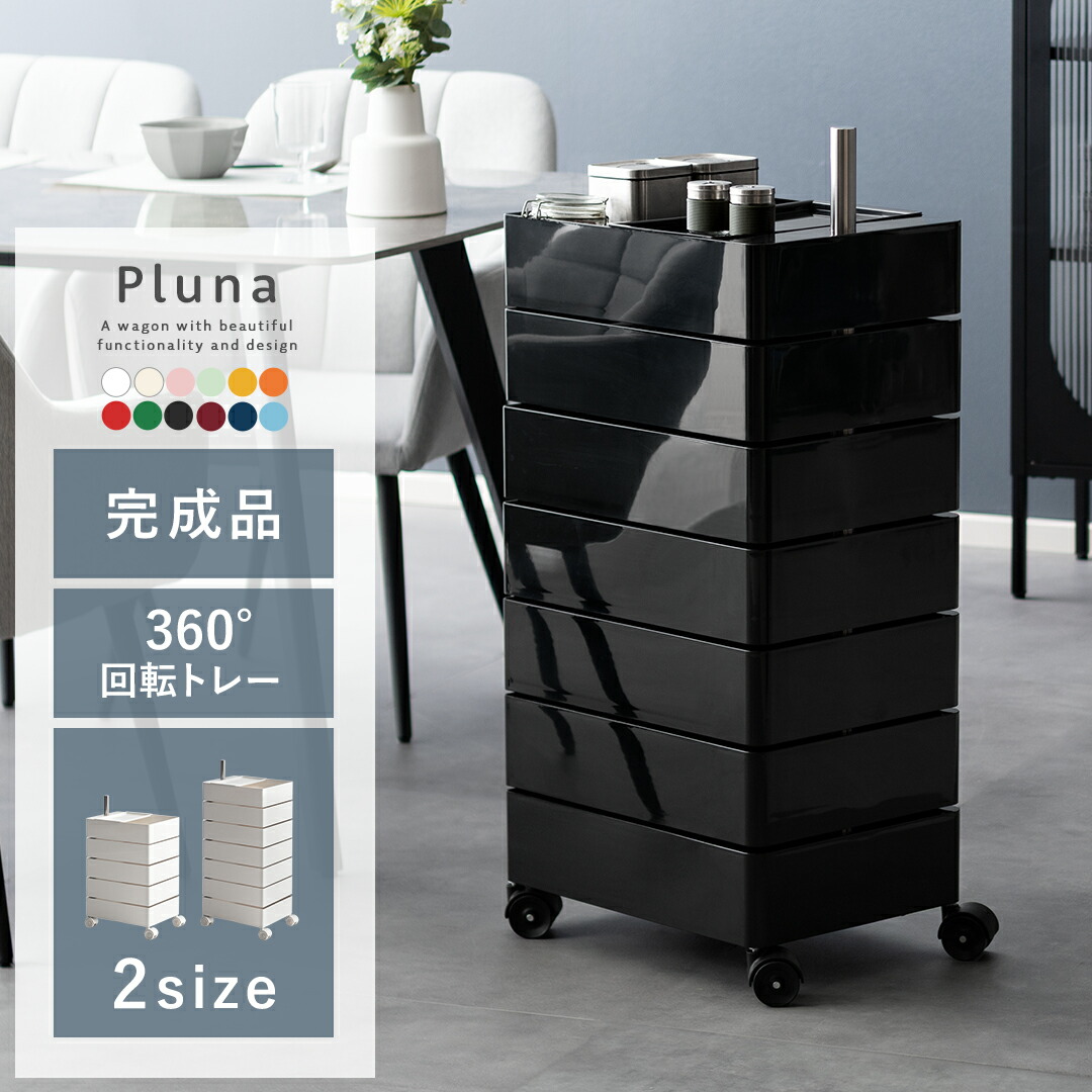 北欧 テーブル キッチン ランドリー リビング デスク 子ども部屋 子供部屋 トレイ パステルカラー ビビッドカラー 海外風 ミッドセンチュリー ナチュラル 韓国風 トレー ミニテーブル 取っ手付き 大容量 コンパクト 完成品 マルチワゴン　Pluna〔プルーナ〕360度回転タイプ｜インテリアショップ ココテリア
