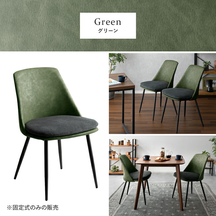 3/1限定！全品5％OFFクーポン配布中】 ダイニングチェア 2脚セット