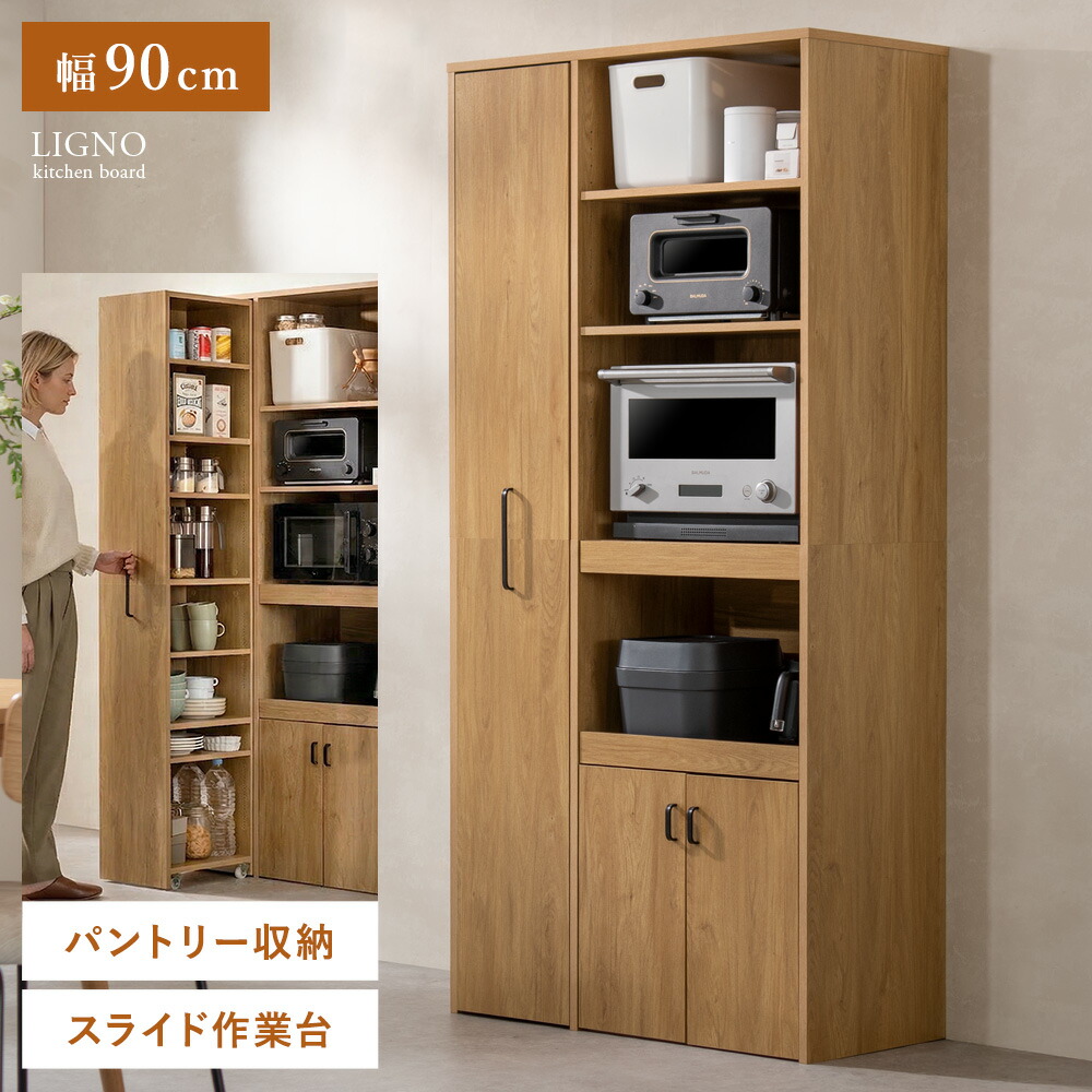 【本日クーポン配布中！20時スタート】 食器棚 カップボード キッチンボード パントリー収納 ラック 棚 大容量 キッチンボード スライドトレー 作業台 キッチンキャビネット おしゃれ キッチンラック スライド作業台 キッチン収納 キッチンシェルフ レンジボード レンジ台