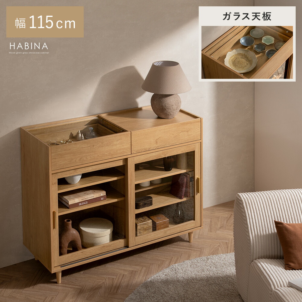 キッチンラック 食器棚 キッチン収納 ラック キャビネット シェルフ 幅115cm 食器 収納家具 ショーケース付き 付け替え取っ手付き 木目調 天然木脚 収納 可動棚 ハーフ棚 ガラス天板 ディスプレイ付き 大容量 アクセサリー収納 モダン 頑丈 上品 北欧 ナチュラル シンプル