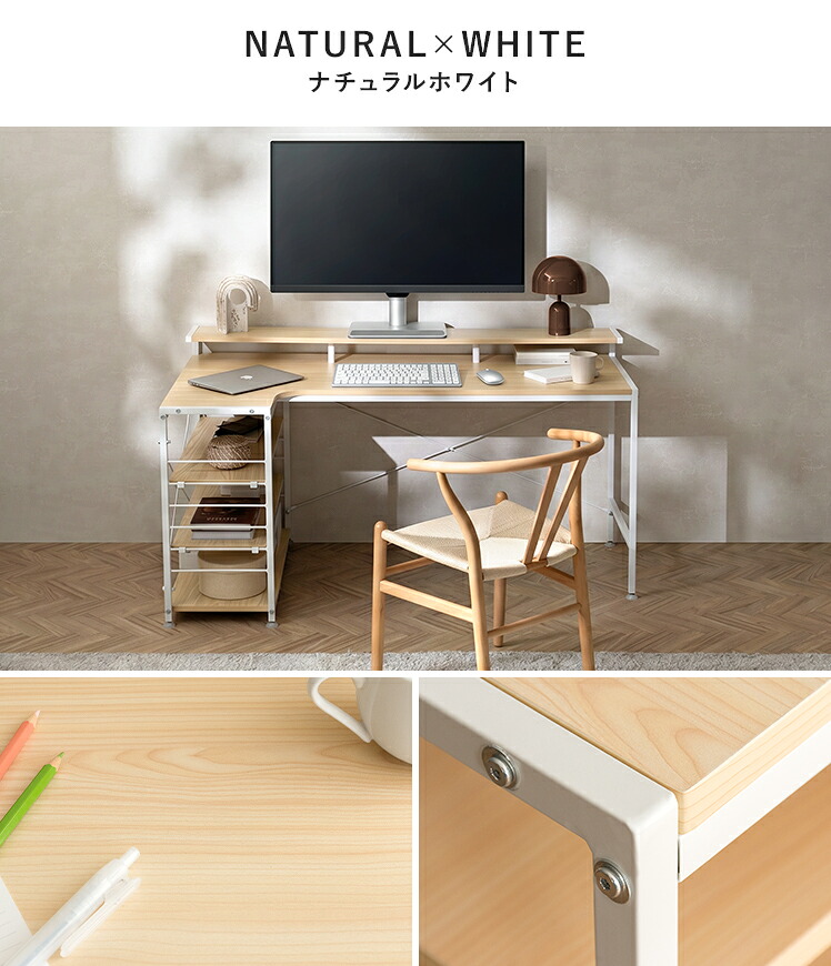 7/15まで！最大15％OFFクーポン配布中】 パソコンデスク L字型 