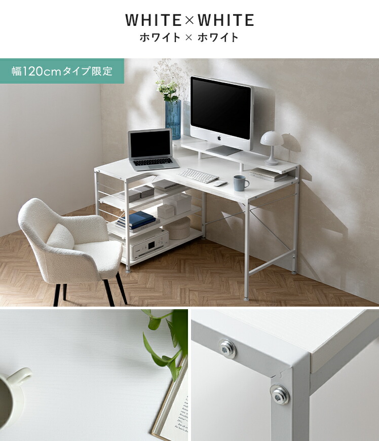 壁面　パソコンデスク　ホワイト パソコンデスク L字型 おしゃれ 机 PCデスク ワークデスク コーナー