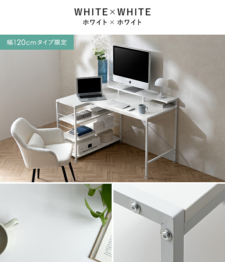 7/8まで！最大3,500円OFFクーポン配布中】 パソコンデスク L字型 