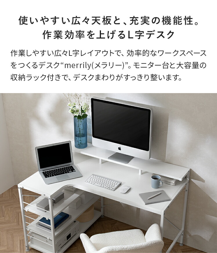 6/11 1:59まで！全品10％OFFクーポン配布中】 パソコンデスク L字型