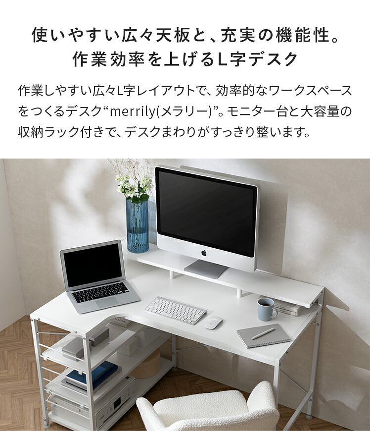 7/15まで！最大15％OFFクーポン配布中】 パソコンデスク L字型 