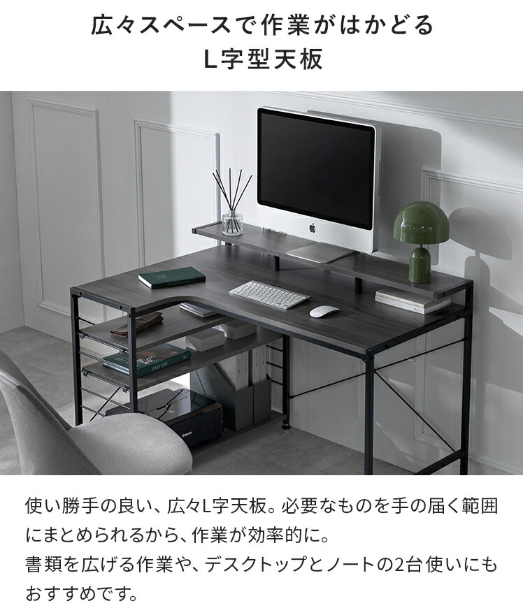 パソコンデスク L字型 おしゃれ 机 PCデスク ワークデスク コーナー