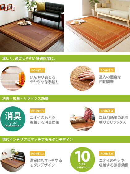 国産 い草 ラグ マット い草ラグ い草マット カーペット ラグマット 夏用 上敷き 畳 おしゃれ 194 250 リビング 消臭 抗菌 防臭 和風 モダン アジアン かわいい い草カーペット ござ ゴザ らぐ 純国産い草ラグ Runx ランクス 194 250cmタイプ Gulbaan Com