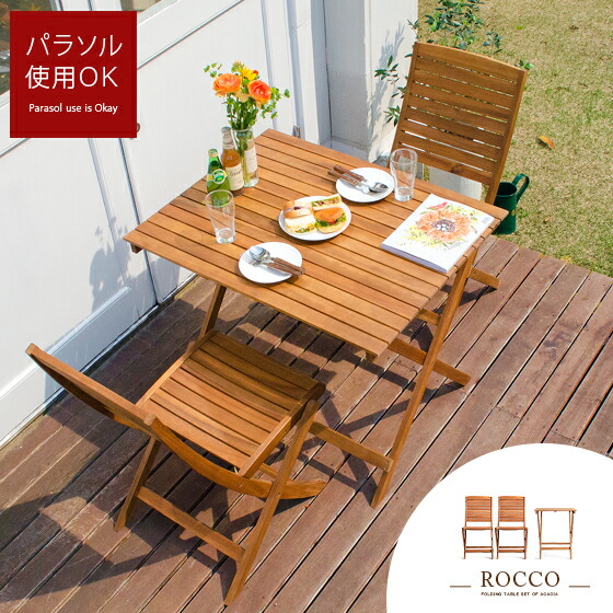 楽天市場】ガーデンテーブル 木製 ガーデン テーブル セット 3点セット