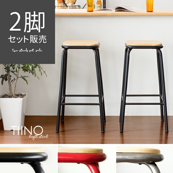 楽天市場】バーチェア カウンターチェア スツール ハイスツール