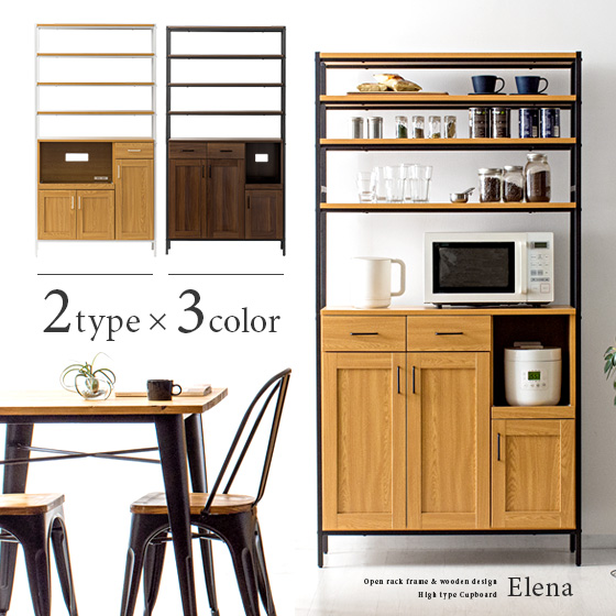 楽天市場 レンジ台 食器棚 おしゃれ 北欧 レンジラック キッチンラック カップボード レンジボード 電子レンジ ラック 電子レンジ台 キッチン 収納 棚 キッチンボード レンジ ラック 収納棚 台所 選べるキッチンボード Elena エレナ オープンラックタイプ インテリア
