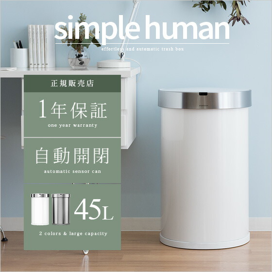 シンプルヒューマン ゴミ箱 45l テレビ台 分別 ミラー ごみ箱 ごみばこ シンプルヒューマン ゴミ箱 45l テレビ台 分別 ミラー ごみ箱 ごみばこ