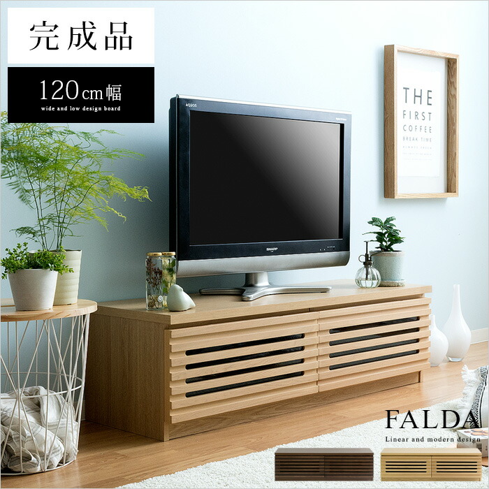 最新な ミッドセンチュリー モダン リビングボード テレビラック シンプル おしゃれ 北欧 木製 収納 1 テレビボード 完成品 ローボード テレビ台 Tv台 ナチュラル ブラウン 幅1cm Tvボードfalda ファルダ ウォールナット ロータイプ Tvラック Fub Tvboard Falda 1 最新な ミッドセンチュリー モダン リビングボード テレビラック シンプル おしゃれ 北欧 木製 収納 1 テレビボード 完成品 ローボード テレビ台 Tv台 ナチュラル ブラウン 幅1cm Tvボードfalda ファルダ ウォールナット ロータイプ Tvラック Fub Tvboard Falda 1