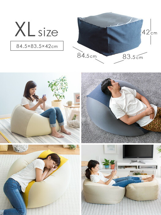 激安単価で ビーズクッション 特大 ビーズソファ 北欧 クッション 大きい 座椅子 座イス フロアクッション 1人掛けソファー 日本製 人をダメにする ビーズクッション ソファクッション 洗えるカバーのビーズクッション Rela リラ Xlサイズw 在庫有 Www Fotounirii Ro