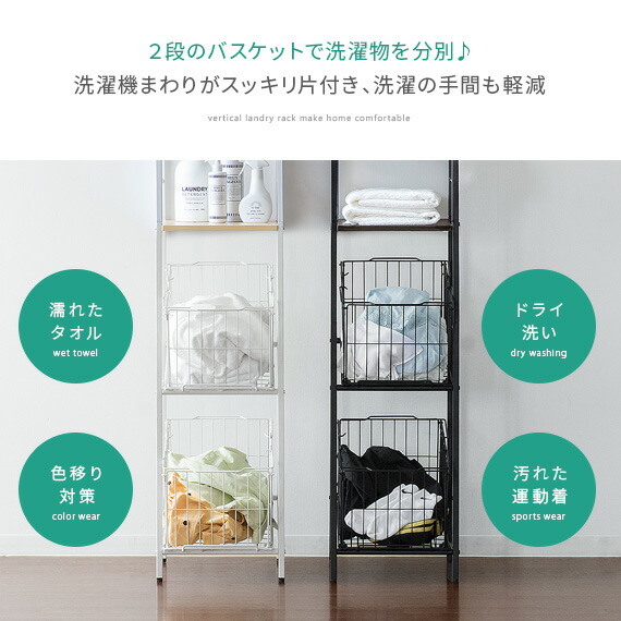 ランドリーバスケット ランドリー収納 スリム ワイヤー 2段 ランドリーラック おしゃれ カゴ付き 北欧 西海岸 シンプル 隙間収納 すきま収納棚 洗面所収納 洗濯かご 洗濯物入れ 棚付きランドリーバスケット ALCO〔アルコ〕 ハイタイプ ランドリーバスケット ランドリー収納 スリム ワイヤー 2段 ランドリーラック おしゃれ カゴ付き 北欧 西海岸 シンプル 隙間収納 すきま収納棚 洗面所収納 洗濯かご 洗濯物入れ 棚付きランドリーバスケット ALCO〔アルコ〕 ハイタイプ