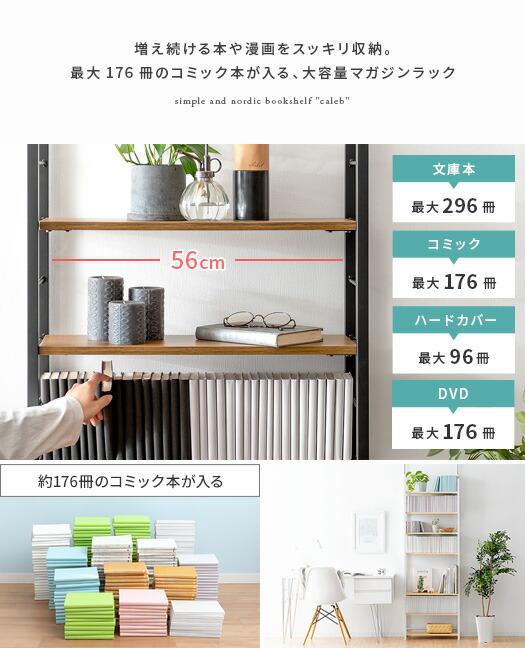 本棚 スリム 本棚 つっぱり おしゃれ 大容量 テーブル マガジンラック おしゃれ ブックシェルフ 壁面収納 棚 収納棚 壁面ラック 突っ張り棚 突っ張りラック ラダーラック 北欧 シンプル 薄型 リビング 白 ホワイト つっぱり式 ブックシェルフcaleb カレブ 60cm幅