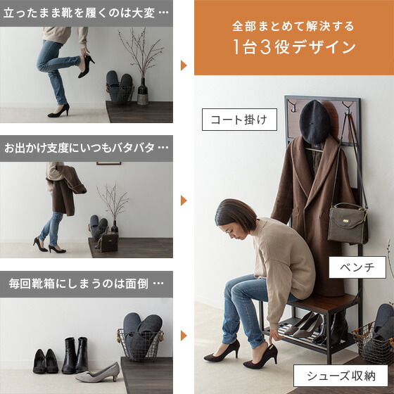 想像を超えての 最大1 000円offクーポン配布中 玄関 ベンチ 収納 棚 コートハンガー コート掛け 洋服掛け シューズラック 玄関ベンチ スツール 靴収納 玄関収納 ベンチ スツール ハンガーラック 椅子 北欧 モダン シンプル 省スペース 収納付き玄関ベンチ Lawka