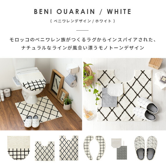 トイレマット セット 2点 おしゃれ かわいい トイレマット トイレフタカバー ふたカバー 洗える 北欧 シンプル モダン ベニワレン 英字 アルファベット トイレ用品 トイレタリー モノトーンデザイントイレタリー フタカバー・ショートマット2点セット 白 ホワイト グレー トイレマット セット 2点 おしゃれ かわいい トイレマット トイレフタカバー ふたカバー 洗える 北欧 シンプル モダン ベニワレン 英字 アルファベット トイレ用品 トイレタリー モノトーンデザイントイレタリー フタカバー・ショートマット2点セット 白 ホワイト グレー