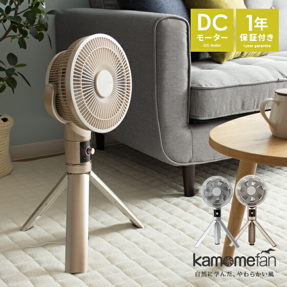 年中無休 送風機 静か 節電対策 リモコン 扇風機 カモメファン タイマー Dc 首振り 静音 サーキュレーター Dcモーター おしゃれ 扇風機 Fan Fシリーズ トマリギ Tomarigi カモメファン Fan Kamome 薄型静音扇風機 リビング スタンドファン 4f Kamomefan F Bronze Qa