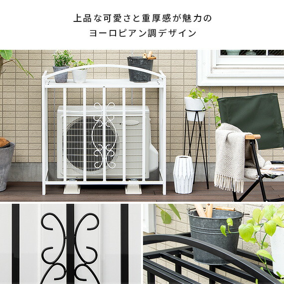 室外機カバー 棚 オシャレ ブラック エアコン室外機カバー アイアン シンプル 室外機 収納 棚 アイアン室外機カバー Camille カミーユ 室外機カバー おしゃれ エアコン室外機カバー アイアン 日よけ エアコンカバー 室外機 収納 棚 室外機ラック 北欧 庭 ベランダ テラス 室外機カバー 棚 オシャレ ブラック エアコン室外機カバー アイアン シンプル 室外機 収納 棚 アイアン室外機カバー Camille カミーユ 室外機カバー おしゃれ エアコン室外機カバー アイアン 日よけ エアコンカバー 室外機 収納 棚 室外機ラック 北欧 庭 ベランダ テラス