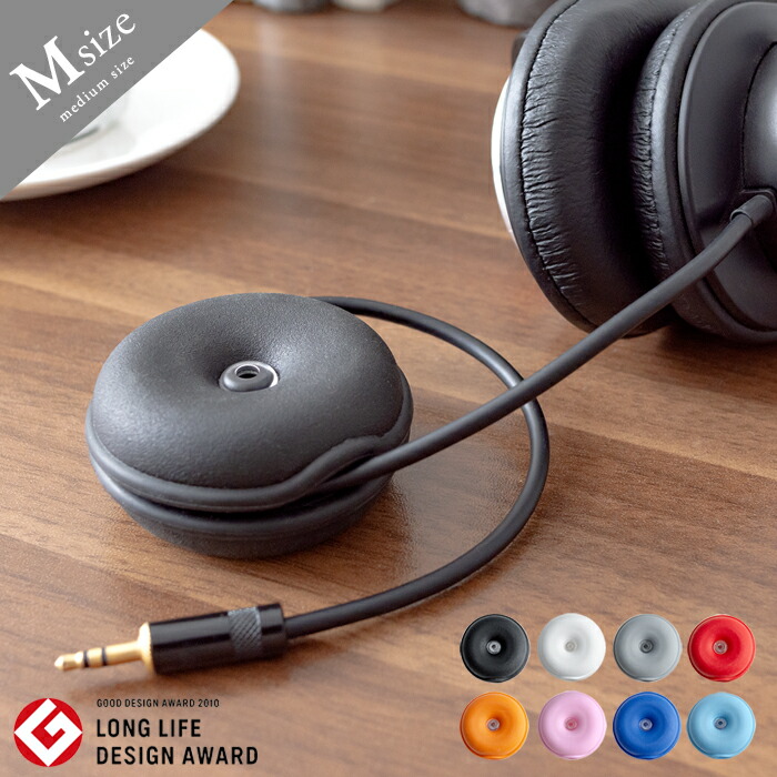 コードリール コード収納 コード調節 おしゃれ コードカバー ソケットコード ケーブルホルダー かわいい コード 収納 Mサイズ ケーブルタートル コードロール ケーブル収納 インテリア雑貨 まとめる まとめ 隠し 巻き取り