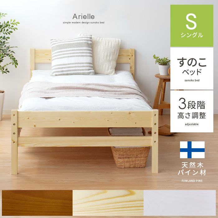 楽天市場】ベッド |フレーム 北欧 セミダブル ベッドフレーム 木製 