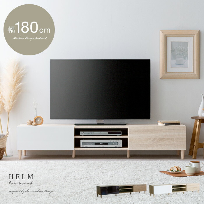⭐︎ほぼ未使用⭐︎テレビ台[150cm幅] テレビ台 ローボード おしゃれ 150 完成品 収納 幅150cm 65