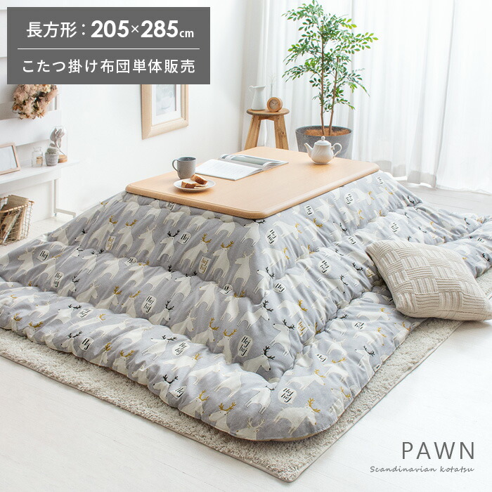 楽天市場】こたつ布団 長方形 大判 北欧 おしゃれ かわいい 洗える 205