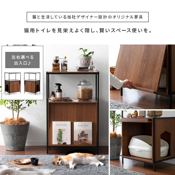 トイレ 隠す 収納 トイレ収納 クーポン配布中 隠す 猫トイレ 猫 ミラー 棚 家具 おしゃれ 家具 ラック 収納 リビング収納 ねこ ネコ 猫用家具 猫家具 シェルフ 収納ラック ネコ家具 シンプル 北欧 モダン コンパクト スリム 猫用トイレ収納ラック Selma セルマ