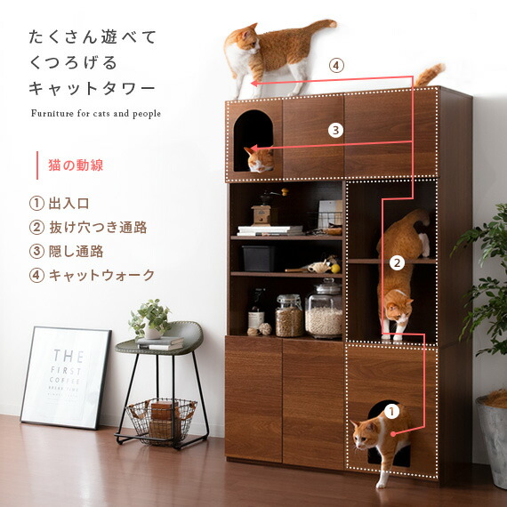 猫 トイレ 収納家具 棚 収納 猫家具 隠す 収納棚 リビング 収納 棚 ラック キャットタワー ネコ ねこ トイレ 収納 目隠し おしゃれ 収納家具 猫家具 キャビネット 北欧 シンプル モダン キャットタワートイレラック Lumaty ルマティー インテリアショップ ココテリア