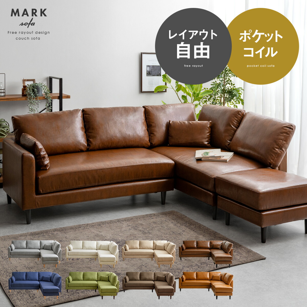 ソファ 正規販売店 グリーン ダークベージュ ベージュ ブルー ブラウン グレー Mark マルク オットマン付きカウチソファ 4p 3p ファブリック 布製 リビング シンプル ミッドセンチュリー モダン Sofa ファブリックソファ ローソファ おしゃれ 北欧 3人掛け