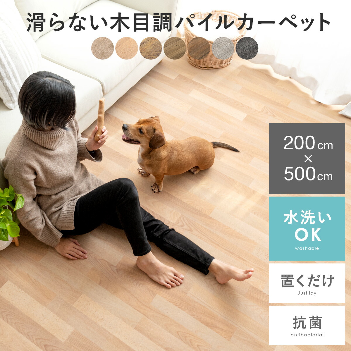 パイルカーペット パイル フローリング調 ウッド調 木目 ペット用 ペットマット 犬 猫 犬用マット カーペット 洗える おしゃれ かわいい 北欧 ヴィンテージ ナチュラル モダン アンティーク フロアマット 防水 抗菌 滑らないフローリング調パイルカーペット 200&times;500cm｜インテリアショップ ココテリア