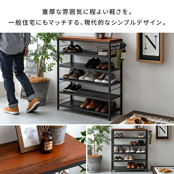 7/1限定！全品5％OFFクーポン配布中】 シューズラック おしゃれ 下駄箱 