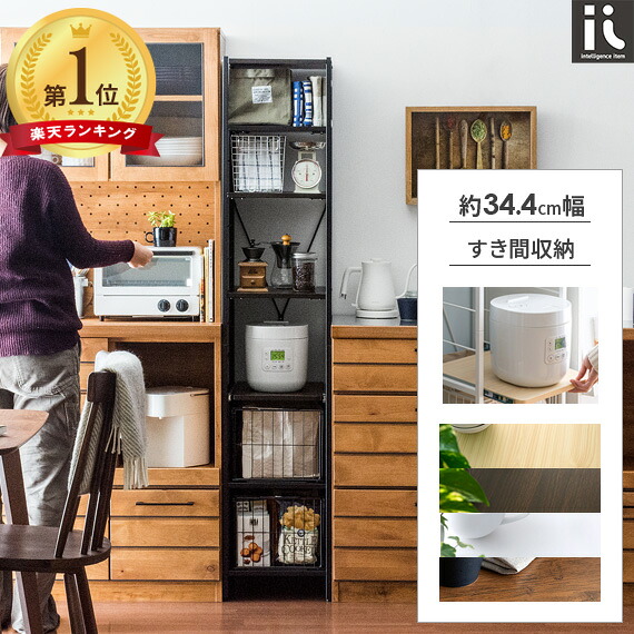 7/15まで！最大15％OFFクーポン配布中】 キッチンボード 隙間収納 