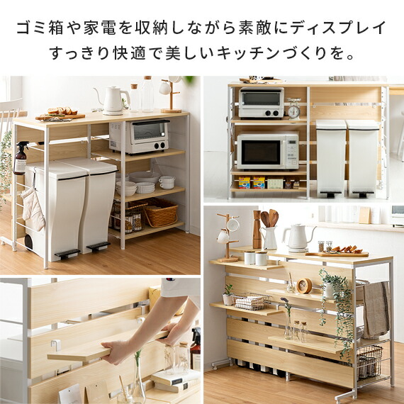 省スペース ダストボックスラック レンジラック 背板ありタイプインテリア 寝具 収納 間仕切り 北欧 レンジ台 間仕切り キッチンカウンター 収納棚 レンジ台 レンジ台 レンジラック 間仕切り 背面収納 収納 ダストボックスラック 省スペース 収納 収納棚 キッチン