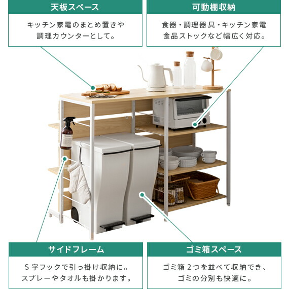 大流行中 楽天市場 ダストボックスラック レンジ台 レンジラック 間仕切り 背面収納 省スペース 収納 収納棚 キッチンカウンター 北欧 ゴミ箱収納キッチンカウンター Emery エメリー 1cm幅 背板ありタイプ インテリアショップ ココテリア 人気ショップが最