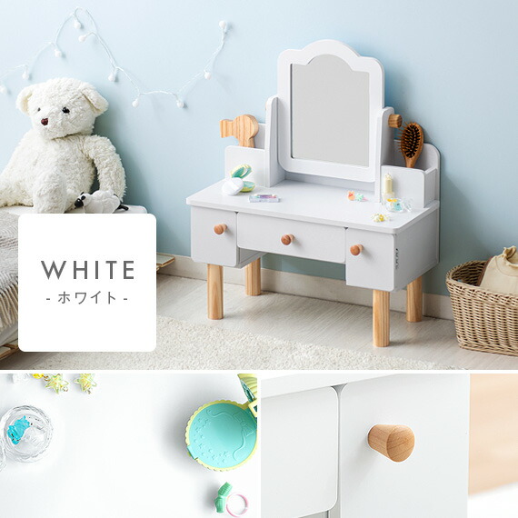 ドレッサー 女の子 キッズドレッサー オモチャ プレゼント おもちゃ 鏡台 化粧台 鏡 おままごと ホワイト 子ども用 ミラー メイク収納 木製 天然木 かわいい 可愛い シンプル 北欧 クーポン配布中 ドレッサー キッズドレッサー おままごと 子ども用 おもちゃ オモチャ