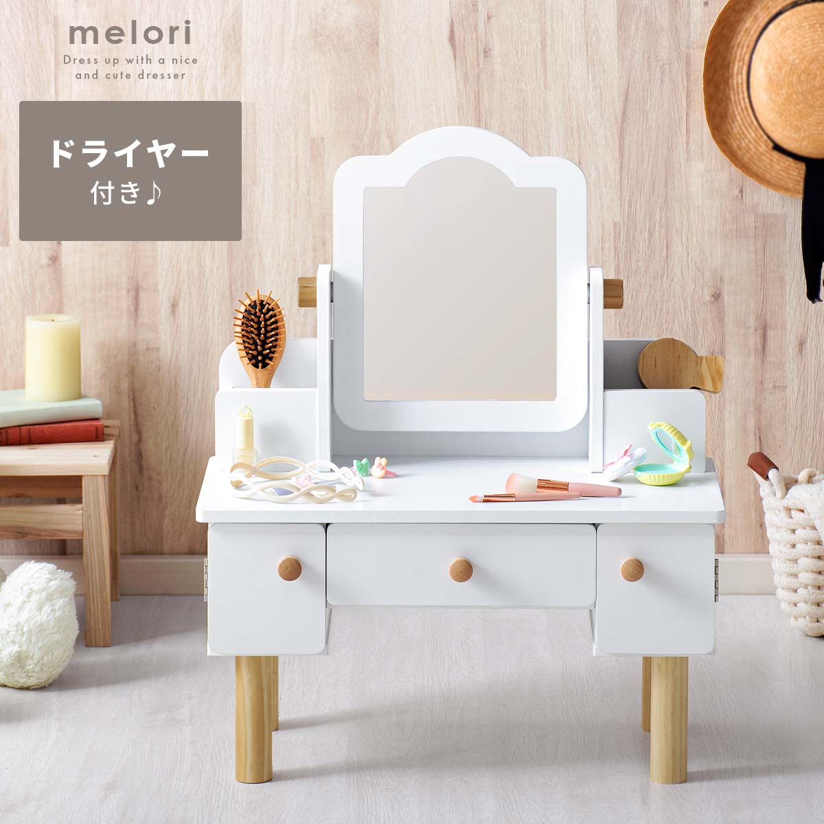 ドレッサー 女の子 キッズドレッサー オモチャ プレゼント おもちゃ 鏡台 化粧台 鏡 おままごと ホワイト 子ども用 ミラー メイク収納 木製 天然木 かわいい 可愛い シンプル 北欧 クーポン配布中 ドレッサー キッズドレッサー おままごと 子ども用 おもちゃ オモチャ