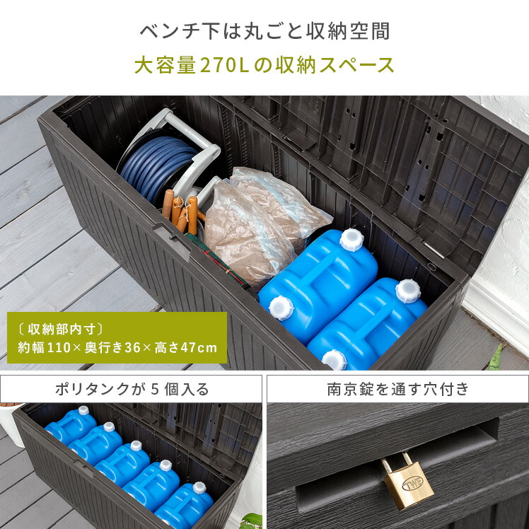 ベンチ 屋外 収納 ガーデンベンチ おしゃれ ポリタンク 大容量 収納ベンチ 収納庫 ストッカー 物入れ ベランダ テラス 庭 椅子 イス 腰掛 収納庫付きベンチ 軽量 樹脂製 耐荷重2kg キャスター Keter ケター Keter ケター ガーデンベンチ Comfy コンフィー