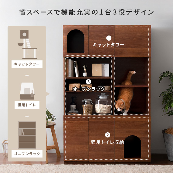 最大1 000円offクーポン配布中 猫 トイレ 収納 隠す 収納棚 リビング 収納 棚 ラック キャットタワー ネコ ねこ トイレ 収納 目隠し おしゃれ 収納家具 猫家具 キャビネット 北欧 シンプル モダン キャットタワートイレラック Lumaty ルマティー Prescriptionpillsonline Is