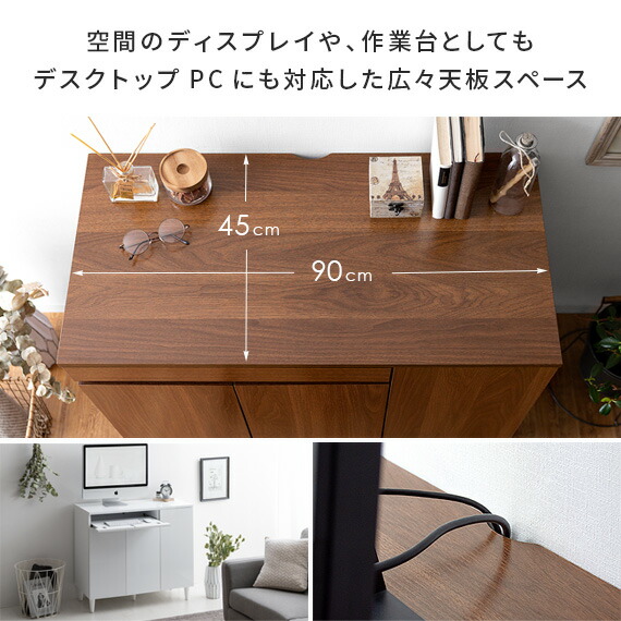 キャビネット ラック 収納 リビング収納 パソコンデスク 机 プリンター収納 おしゃれ 北欧 モダン Pcデスク パソコン台 ルーター収納 収納家具 収納棚 収納ラック Pcキャビネットopera オペラ 90cmタイプ Onpointchiro Com