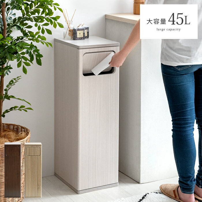 ゴミ箱 おしゃれ ゴミ箱 45リットル 45l 見えない キッチン リビング キッチン 寝室 デスク ごみ箱 ダストボックス スイング式ダストボックス Empro エンプロー ゴミ箱 おしゃれ 45リットル 大容量 キッチン リビング スリム ダストボックス 幅25 ごみ箱 角型 縦長 袋 ゴミ箱 おしゃれ ゴミ箱 45リットル 45l 見えない キッチン リビング キッチン 寝室 デスク ごみ箱 ダストボックス スイング式ダストボックス Empro エンプロー ゴミ箱 おしゃれ 45リットル 大容量 キッチン リビング スリム ダストボックス 幅25 ごみ箱 角型 縦長 袋