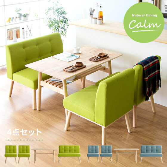 ★emiransan ★★ ②ロム ダイニングテーブル&ソファ4点セット RASIK ダイニングテーブルセット 〔 L字4点セット ダイニング