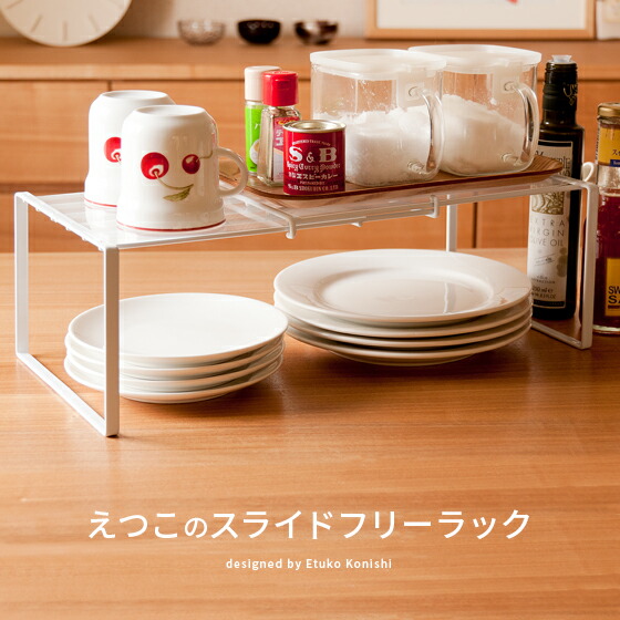 楽天市場】キッチンラック キッチン収納 食器棚 収納棚 食器 収納 棚