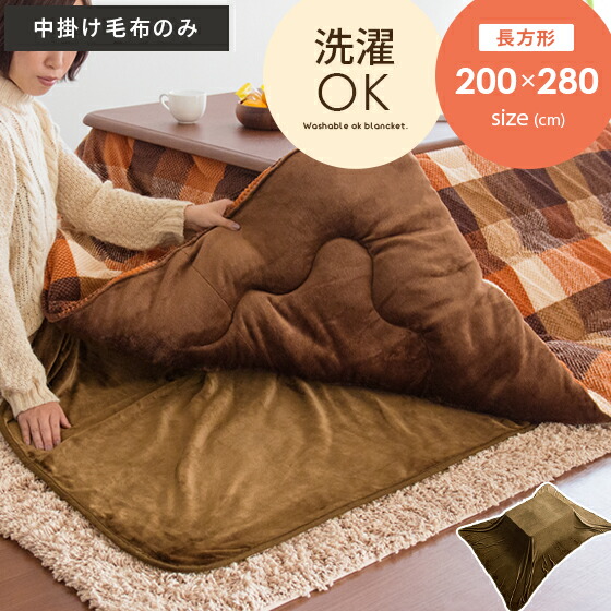 楽天市場】【28時間限定！全品10％OFFクーポン配布中】 こたつ布団