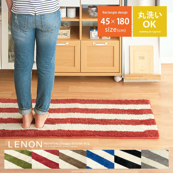 Kitchen Mat Rag 180cm Rug Washable North European Slipper Horizontal Stripe Natural Modern Shin Pull 45 Here Terrier
