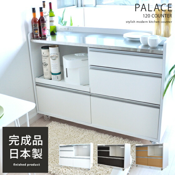 楽天市場】キッチンカウンター 間仕切り 120 完成品 収納 キッチン 